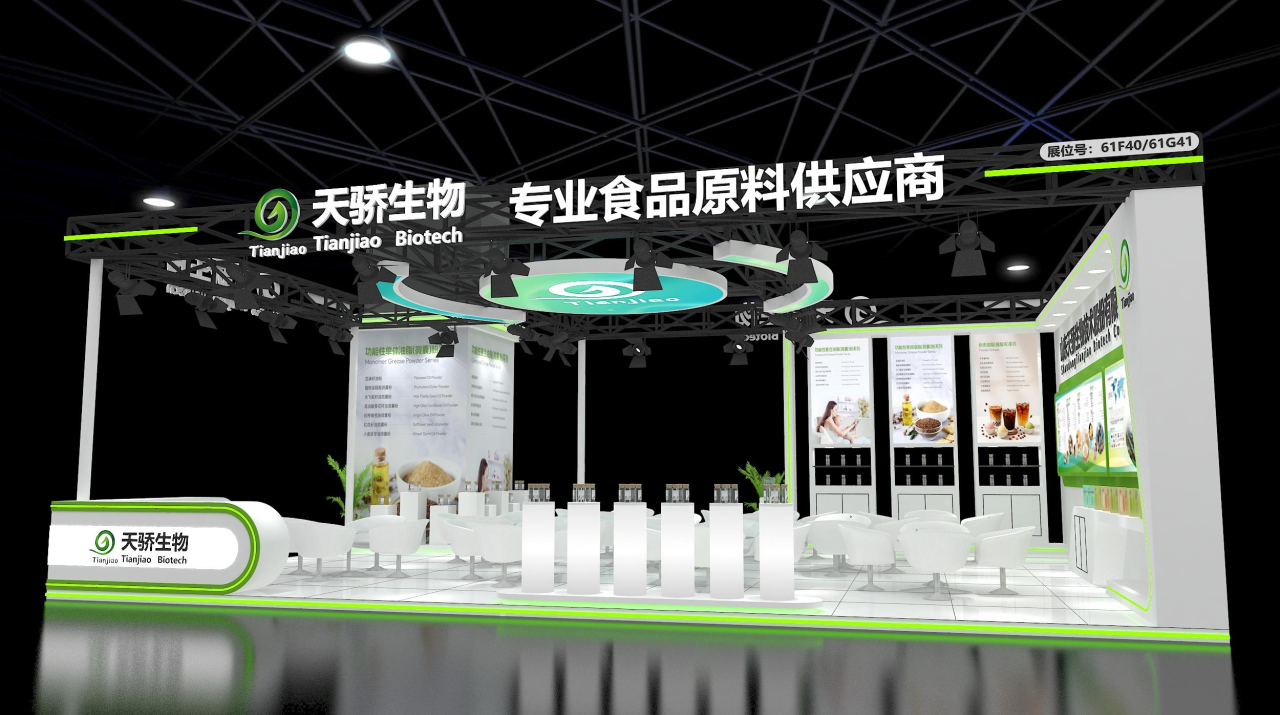 FIC展会邀请函▕  雷竞技官网生物邀您相约上海 共赴行业盛会